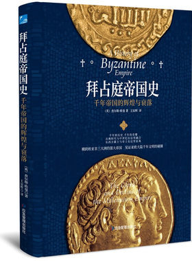 拜占庭帝国史君士坦丁堡