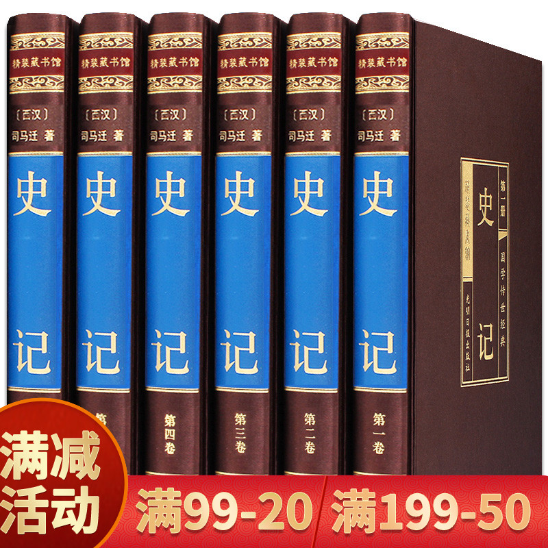 绸面精装6册精美插盒烫金封面无障碍阅读