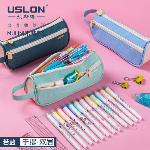 uslon尤斯隆大容量多功能文具袋