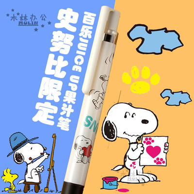 百乐办公日本pilot按动中性笔