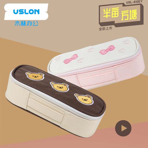 USLON卡通大容量多功能笔袋