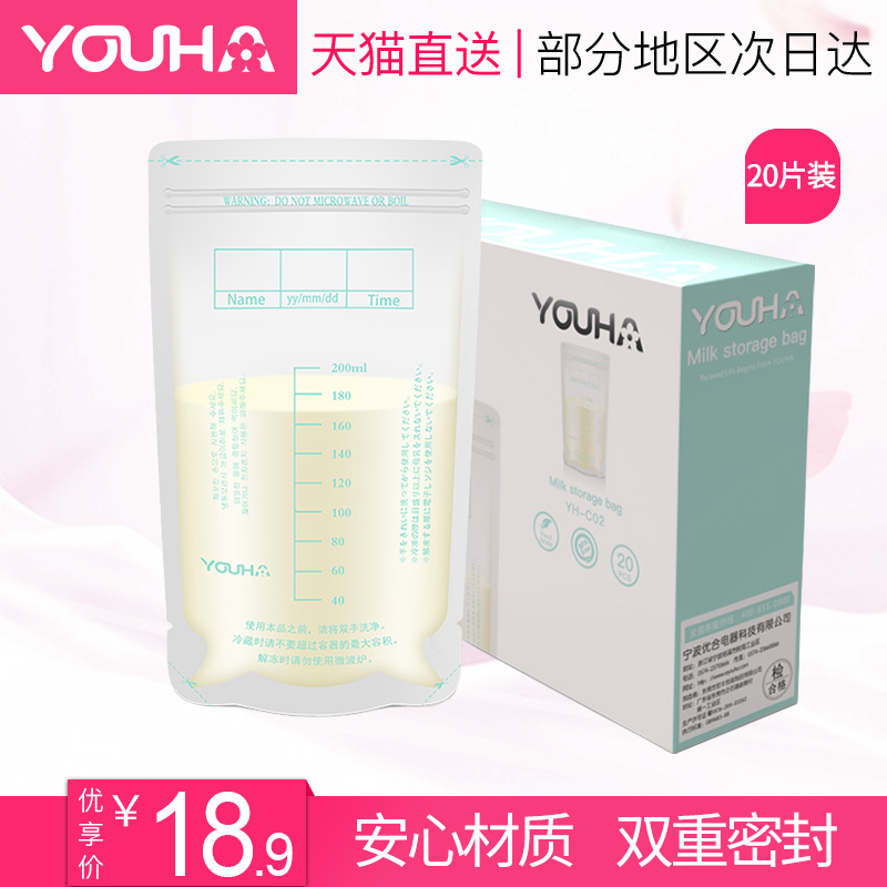 ÓźÏĸÈé´¢²Ø´ü ´¢´æÄÌË®´¢ÄÌ´üÀä¶³À䲨±£ÏÊ´ü ÈÝÁ¿200ml/20Ƭװ