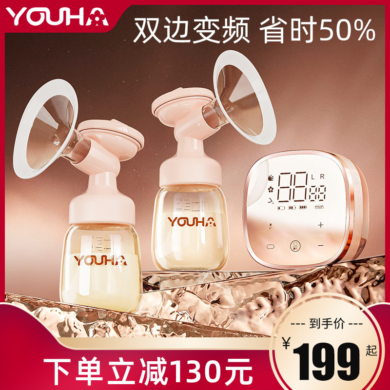 优合吸奶器电动双边母乳全自动挤奶器孕产妇免手扶无痛按摩大吸力