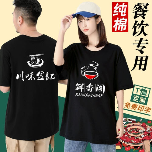 Хлопковая летняя футболка для работы, короткий рукав, делается под заказ