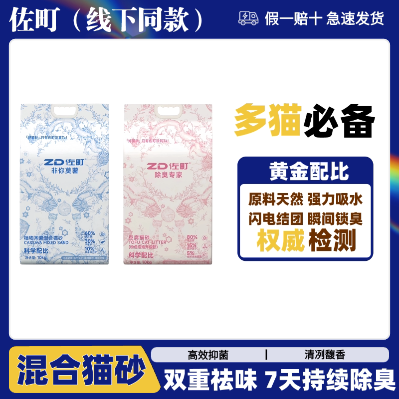 佐町豆腐猫砂10kg超强除臭结团木薯植物猫砂除臭抑菌大包猫砂猫舍