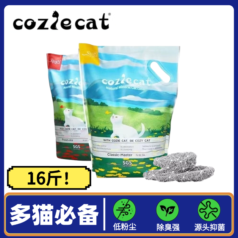 中诺酷奇猫砂天然钠基矿石破碎猫砂大包猫砂除臭抑菌结团好无尘