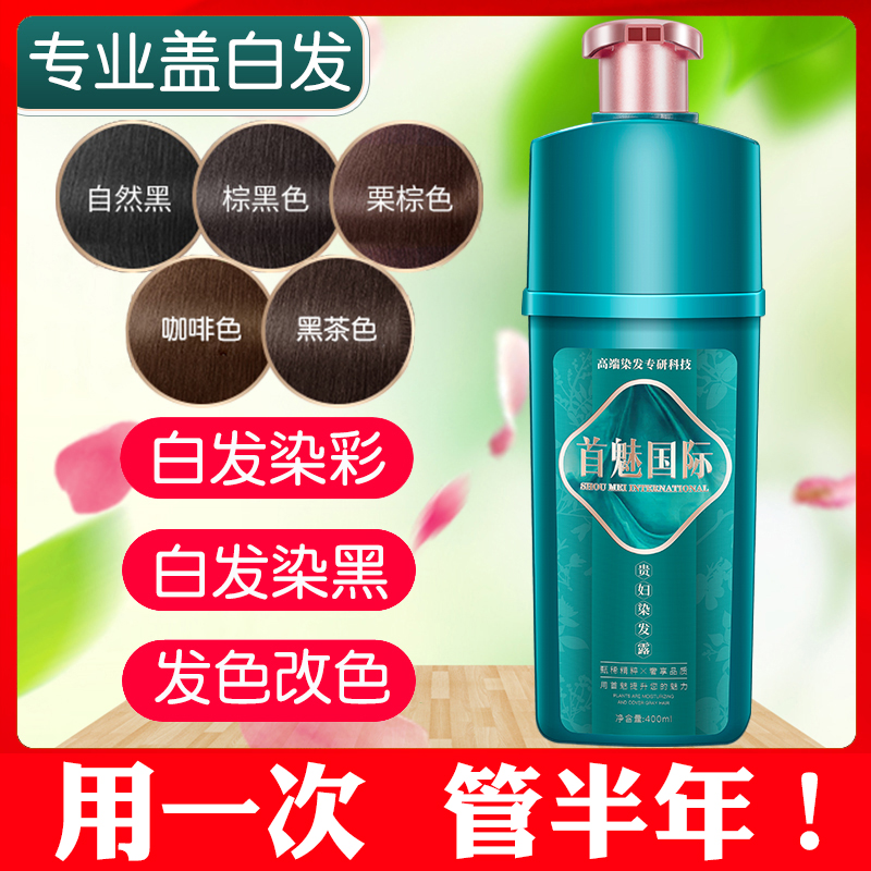 染发剂膏女男植物泡泡天然无刺激正品品牌黑茶色盖白发纯自己在家