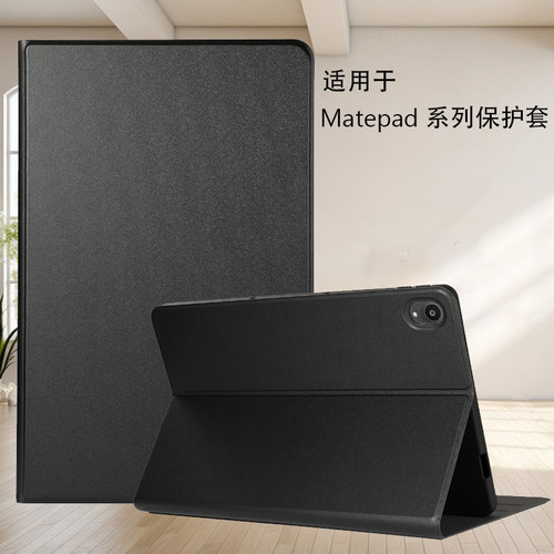 新款2024华为matepad11.5S保护套X8pro平板保护壳柔光版皮套SE适用10.4英寸轻薄全包12.6荣耀8防摔11灵动款V7