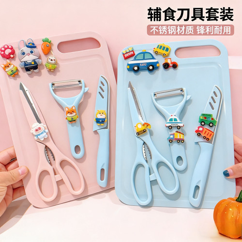 辅食女士刀具削皮刀水果刀厨房砧板家用菜刀宿舍菜刀菜板套装组合