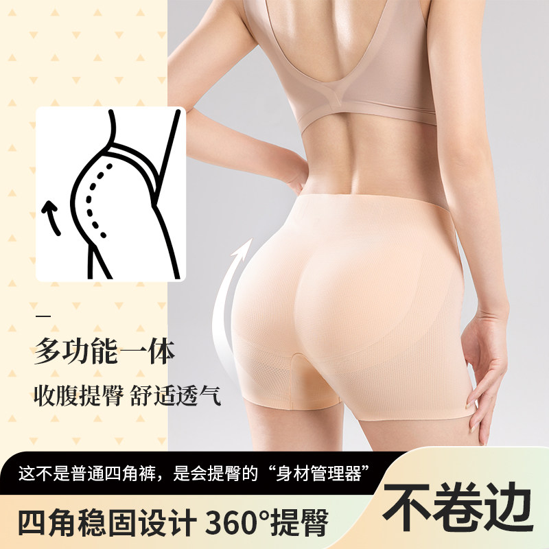 假屁股垫提臀内裤女平角裤