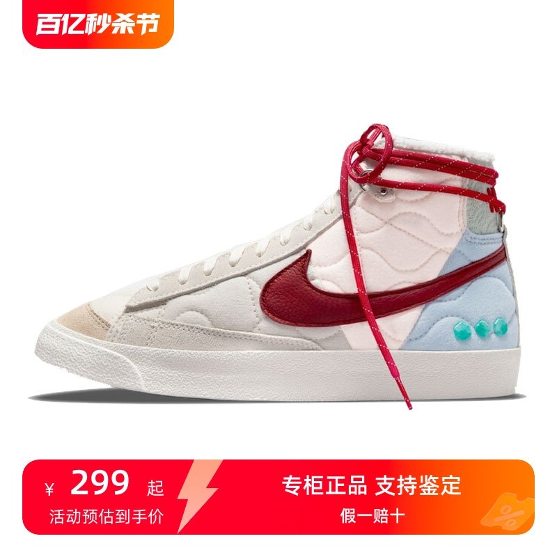 耐克2022春新款blazer mid 77撞色高帮运动休闲女板鞋 dq5360-181