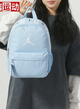 Jordan乔丹正品学生书包男女运动双肩包耐克儿童小包潮流休闲背包