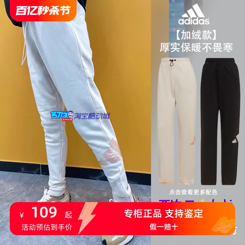 Adidas阿迪达斯女裤加绒运动长裤2023秋款正品舒适休闲裤子HI1203