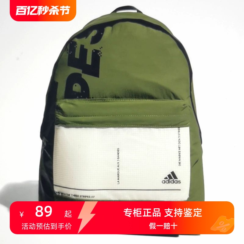 Adidas阿迪达斯双肩包男女包新款户外旅游运动背包GL8595 GN1394