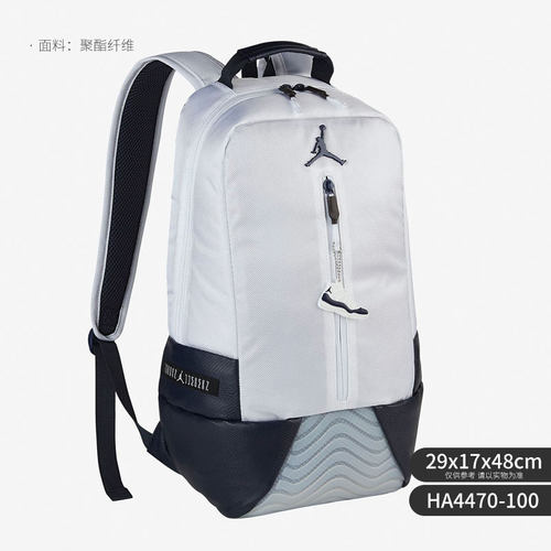 Nike/耐克正品JORDAN男女大容量篮球运动双肩包HA4470-100