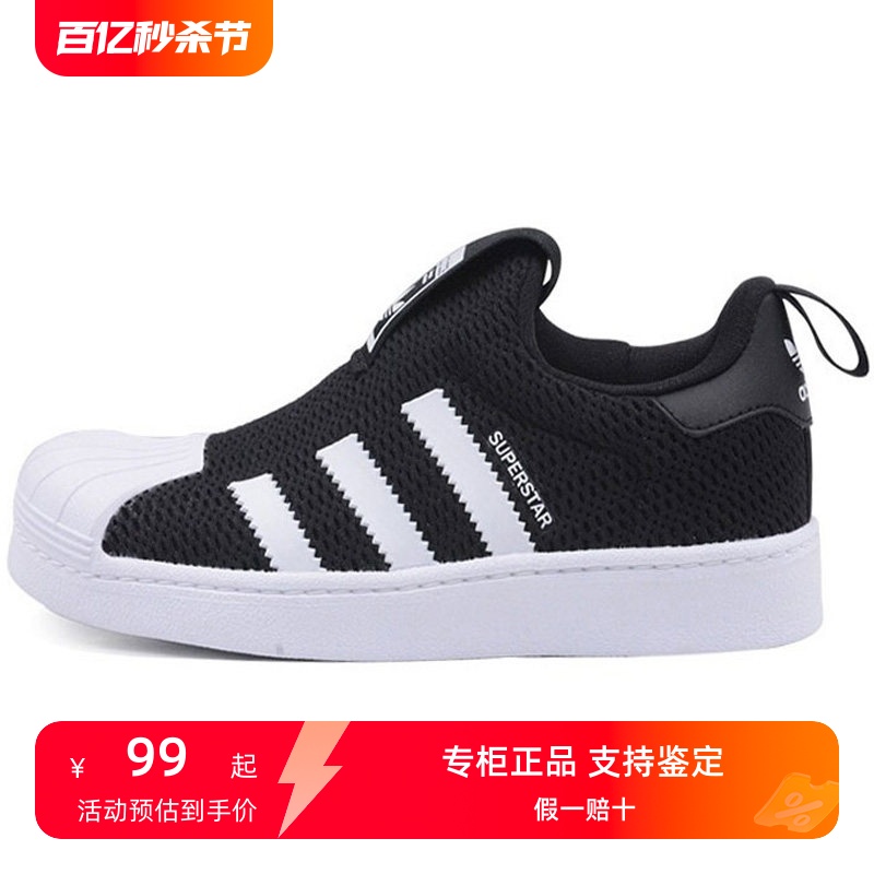 Adidas/阿迪达斯儿童贝壳头一脚蹬运动休闲透气板鞋EF0891 EF0892 运动鞋new 童鞋/青少年鞋 原图主图