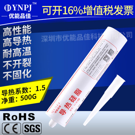 LED电子电器白色导热硅脂IGBT散热膏300ML点胶管装1.5W 工厂专用