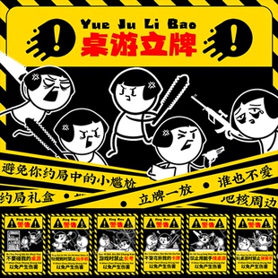 地核桌游 承包你的桌游生活《桌游立牌》高清亚克力+20张替换贴纸