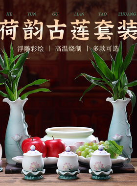 陶瓷荷叶莲花供佛家用供具莲花香炉供盘供水杯花瓶烛台装饰摆件