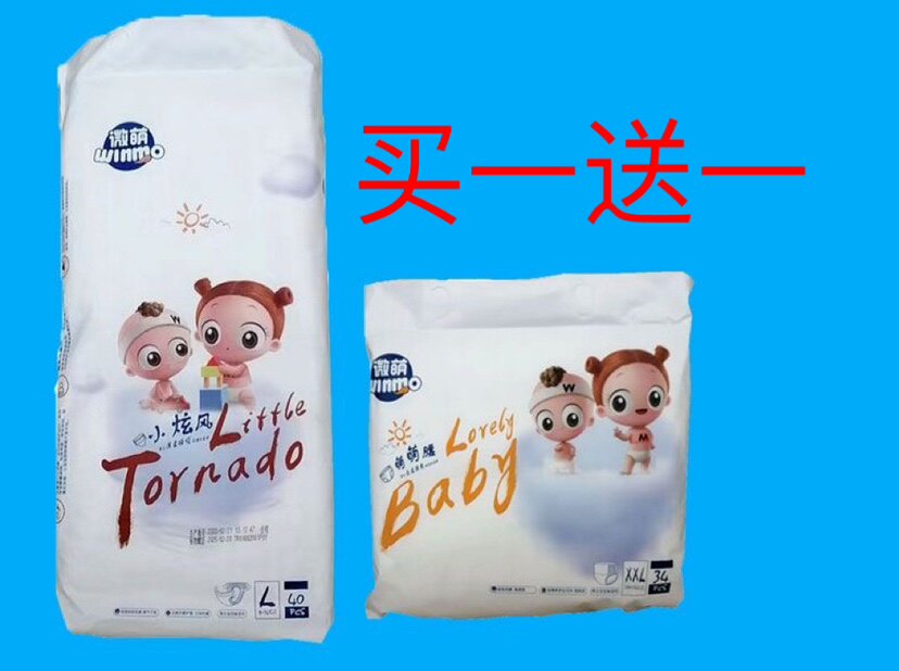 【2包特价】微萌拉拉裤纸尿裤婴儿柔软尿不湿学步裤任选秋冬加厚