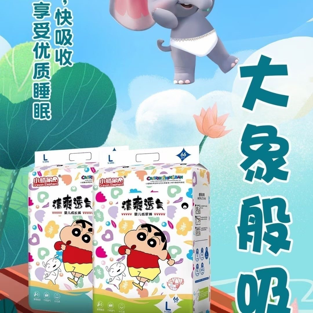 小蜡象婴儿纸尿裤拉拉裤夏季超薄干爽泡泡腰围全包一体裤通码66片,婴童尿裤,拉拉裤/学步裤/成长裤正装,淘宝优惠券,粉丝福利购,淘宝优惠卷