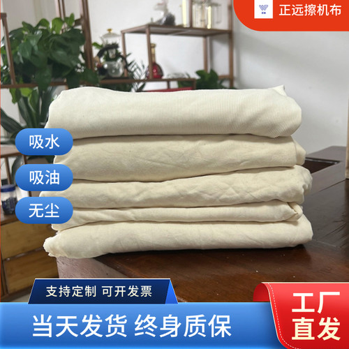 擦机布纯棉工业抹布擦油布汽修吸水吸油不掉毛碎废布50斤修车专用 - 封面