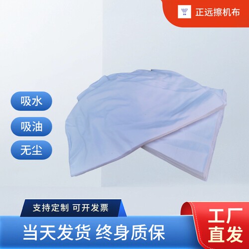 50斤工业抹布汽修专用擦机布