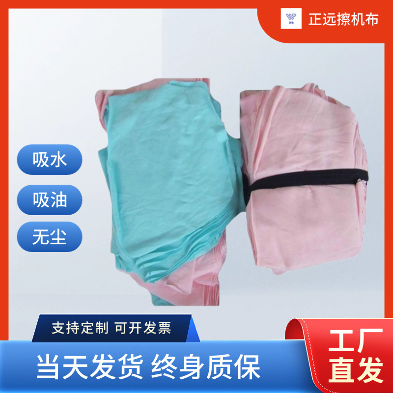 大块擦机布工业抹布纯棉不掉毛50斤汽修车擦油布碎布废布吸油吸水,家庭/个人清洁工具,擦机布,淘宝优惠券,粉丝福利购,淘宝优惠卷