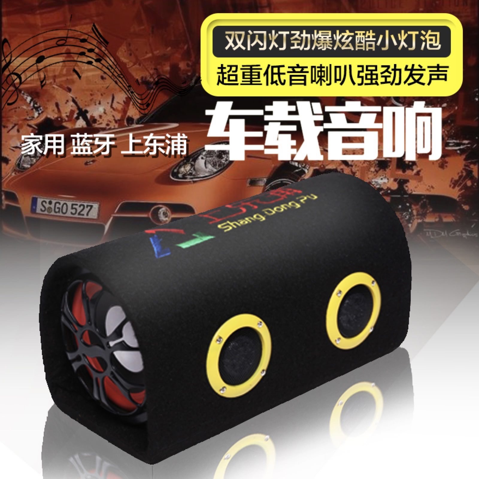 5寸隧道家用双闪灯无线蓝牙重低音车载低音炮汽车12v24v货车音响|msdalam kategori kereta/artikel/Fitting/Refit, Audio &amp; Video kereta/elektronik automotif/elektrik, Audio &amp; Video kereta, orang-kereta/subwoofer - dari Buy2taobao.com untuk memberikan perkhidmatan ejen Taobao profesional membeli