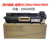 3060 富士施乐原装 拆机感光鼓IV3065 2060墨粉打印机硒鼓四代粉盒