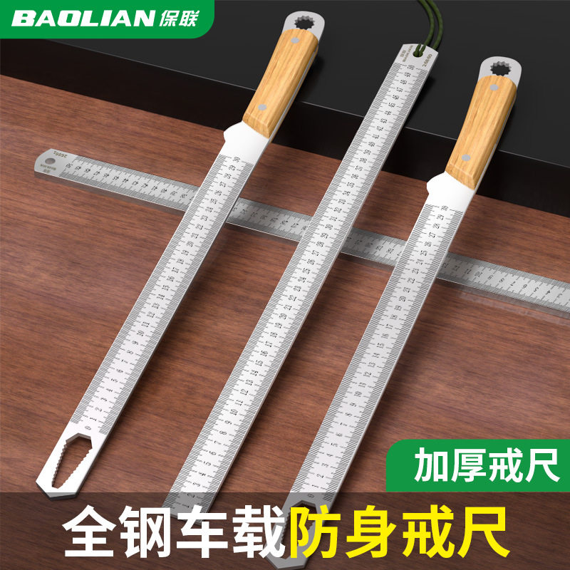 德国进口保联钢直尺双刻度测量尺工具多功能车载防身戒尺高硬度加