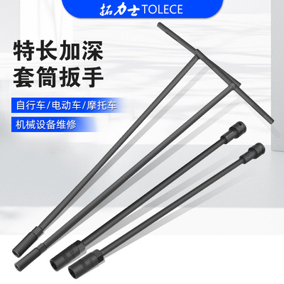 德国进口拓力士特长420mm电动扳手套筒10T型扳手电动车摩托车后座