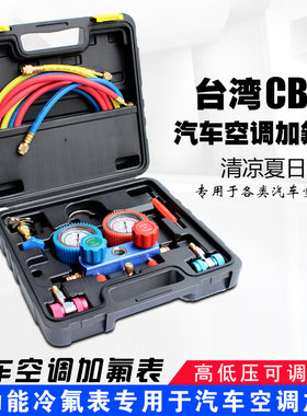 德国进口冷媒加氟表 汽车制冷空调安装维修雪种表压力双表阀加氟