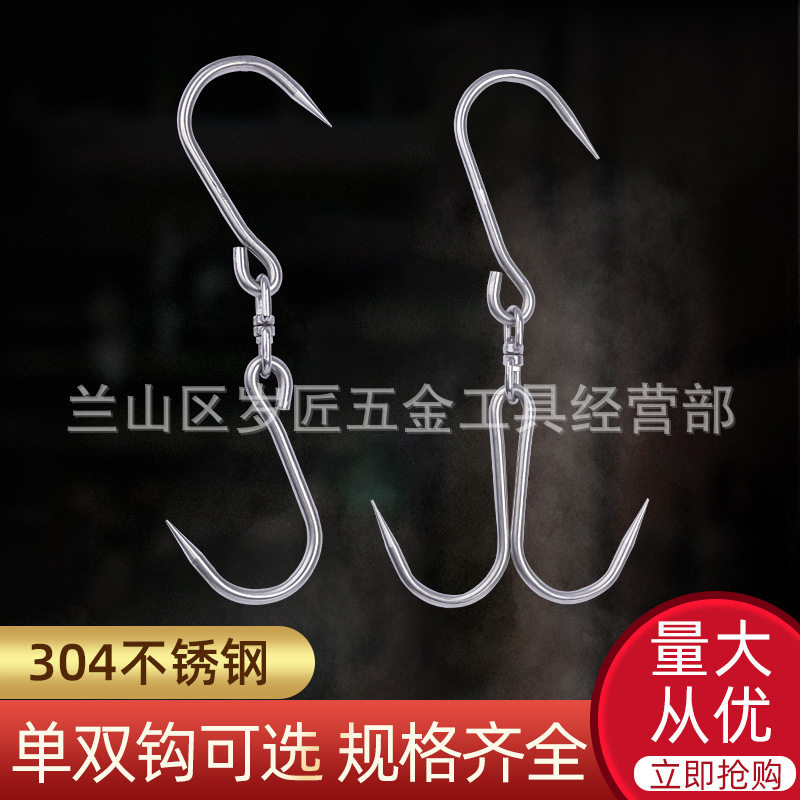 德国进口肉勾子猪肉挂钩不锈钢商吊钩/抓钩