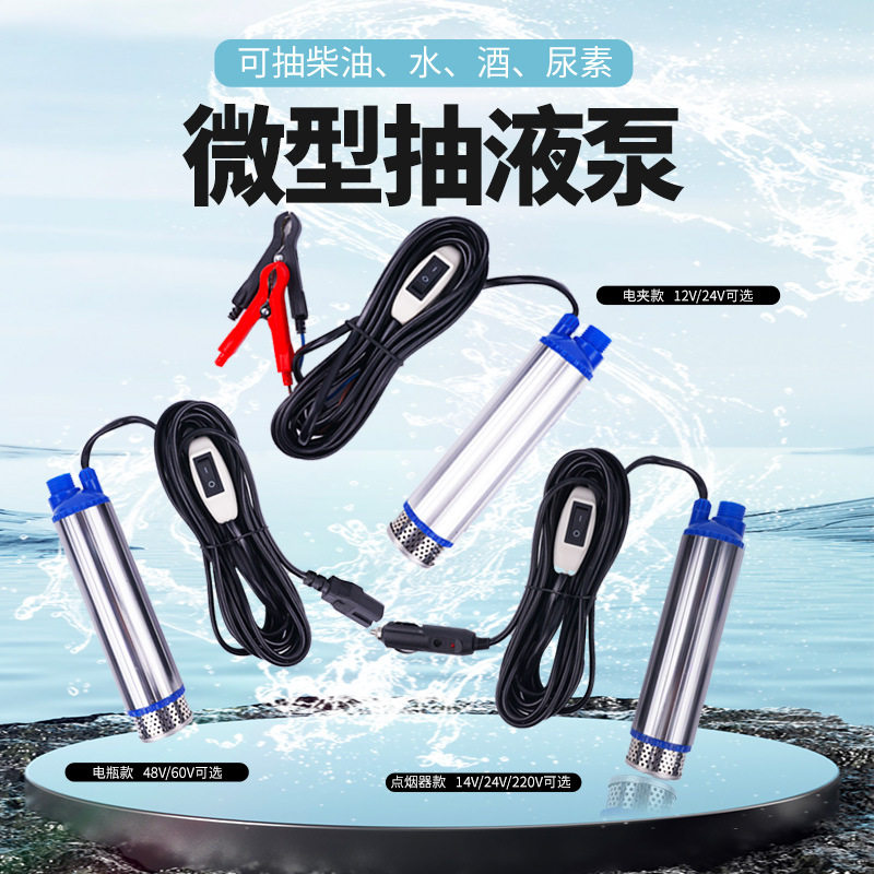 德国进口直流电动油水两用泵12电泵