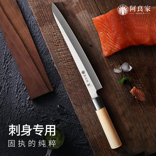 阿良家日式刺身刀切三文鱼专用刀