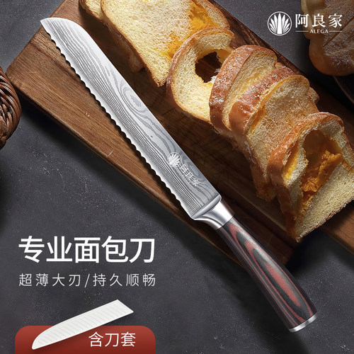 阿良家切蛋糕专用锯齿刀烘焙工具