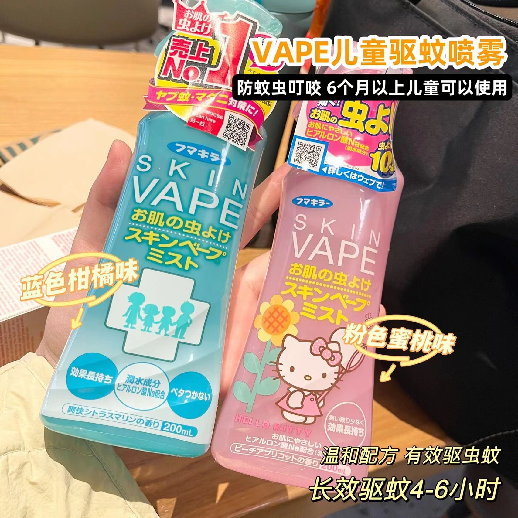 日本进口vape驱蚊喷雾驱蚊液驱蚊水孕妇可用宝宝防蚊200ml