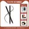 Товары от solone品牌店企业店