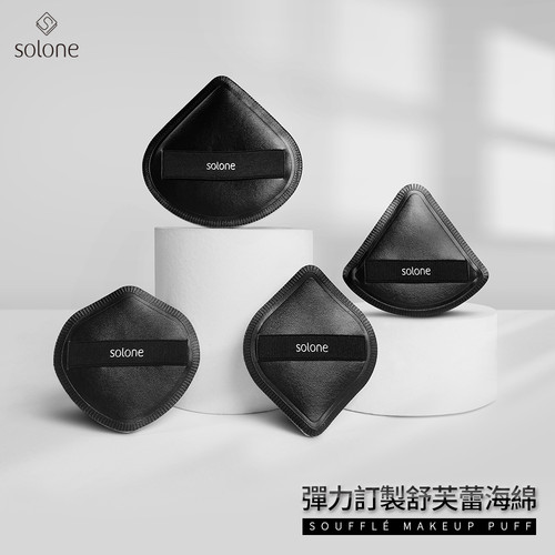 霸榜新品！solone弹性定制舒芙蕾海绵化妆粉扑底妆持久服帖不吃粉