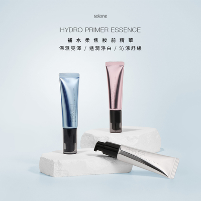 solone补水柔焦妆前精华妆前打底打造清透底妆持久水润一整天