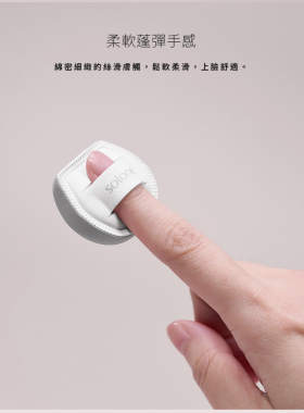solone迷你软布蕾生粉扑手指扑2枚入