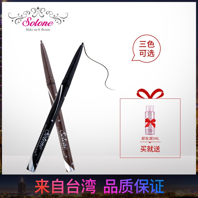 Solone2mm¼«Ï¸ÑÛÏß½º±Ê·ÀË®×Ô¶¯ÐýתÑÛÏß±Ê ·ÀË®·Àº¹²»Ò×ÔÎȾ