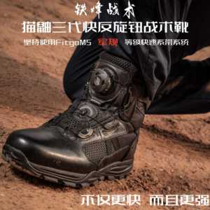 【铁烽战术】猫鼬三代旋钮中帮快反防刺战术靴防水透气运动户外