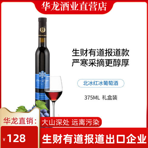 北冰红山原汁原味长白山高度集安