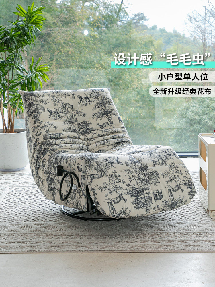 毛毛虫功能沙发可睡可躺家用懒人沙发电动摇椅客厅小户型单人沙发