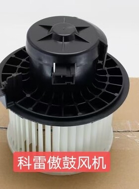 雷诺进口科雷傲鼓风机马达空调鼓风机马达风扇叶暖风电机总成电阻