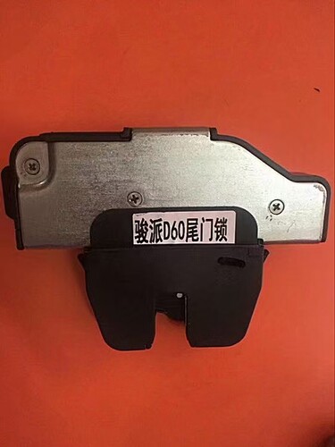 适配一汽骏派D60尾门锁行李箱锁后盖锁后备箱锁