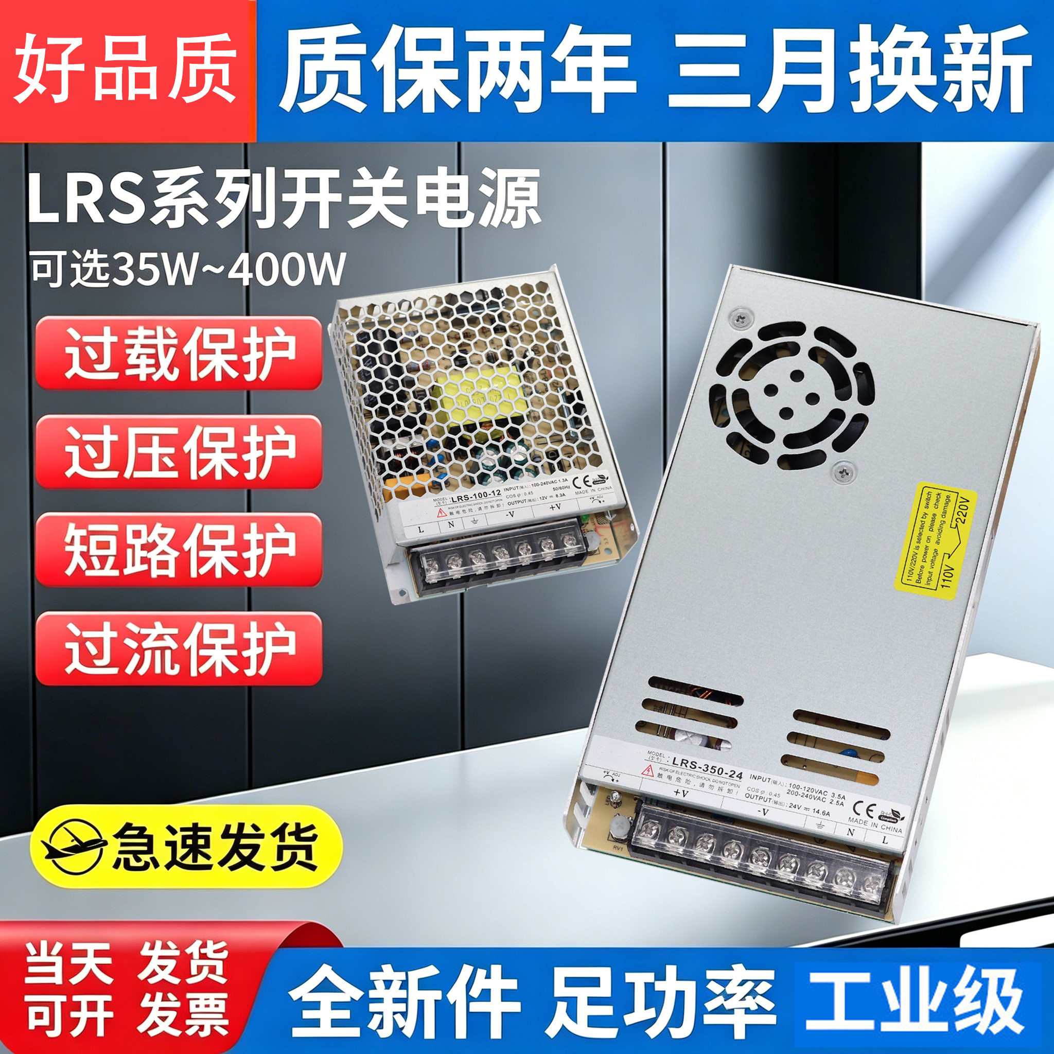 LRS超薄5V12V24V开关电源5A小体积LED灯监控显示屏工控直流变压器