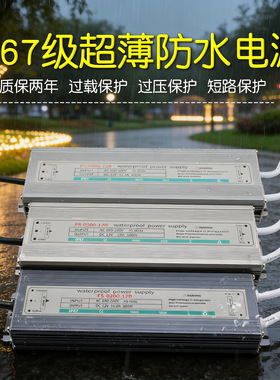 220V转12V24V防水LED电源10W20W30W直流60W80W100W变压器200W300W